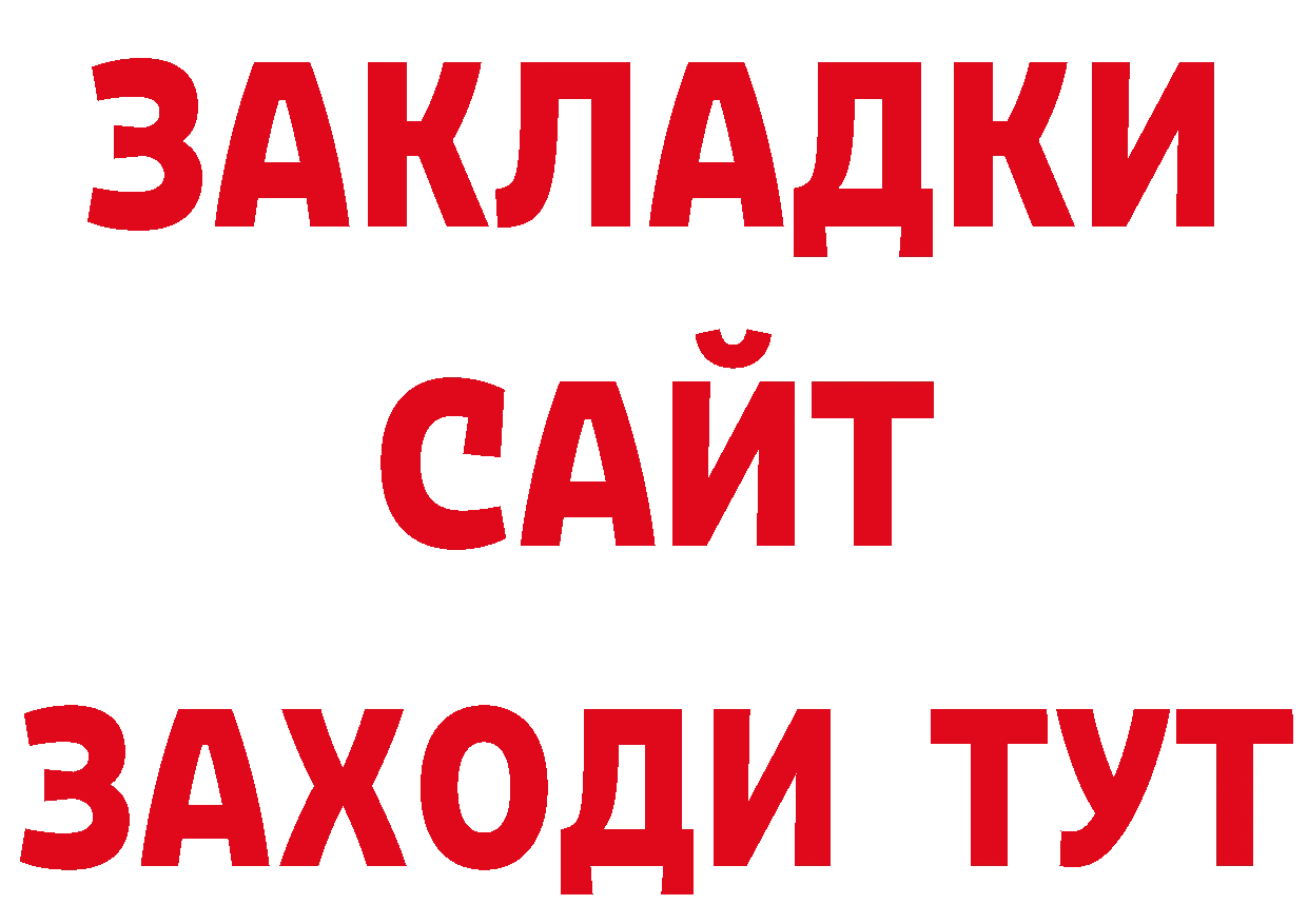 Дистиллят ТГК концентрат как войти нарко площадка mega Магадан